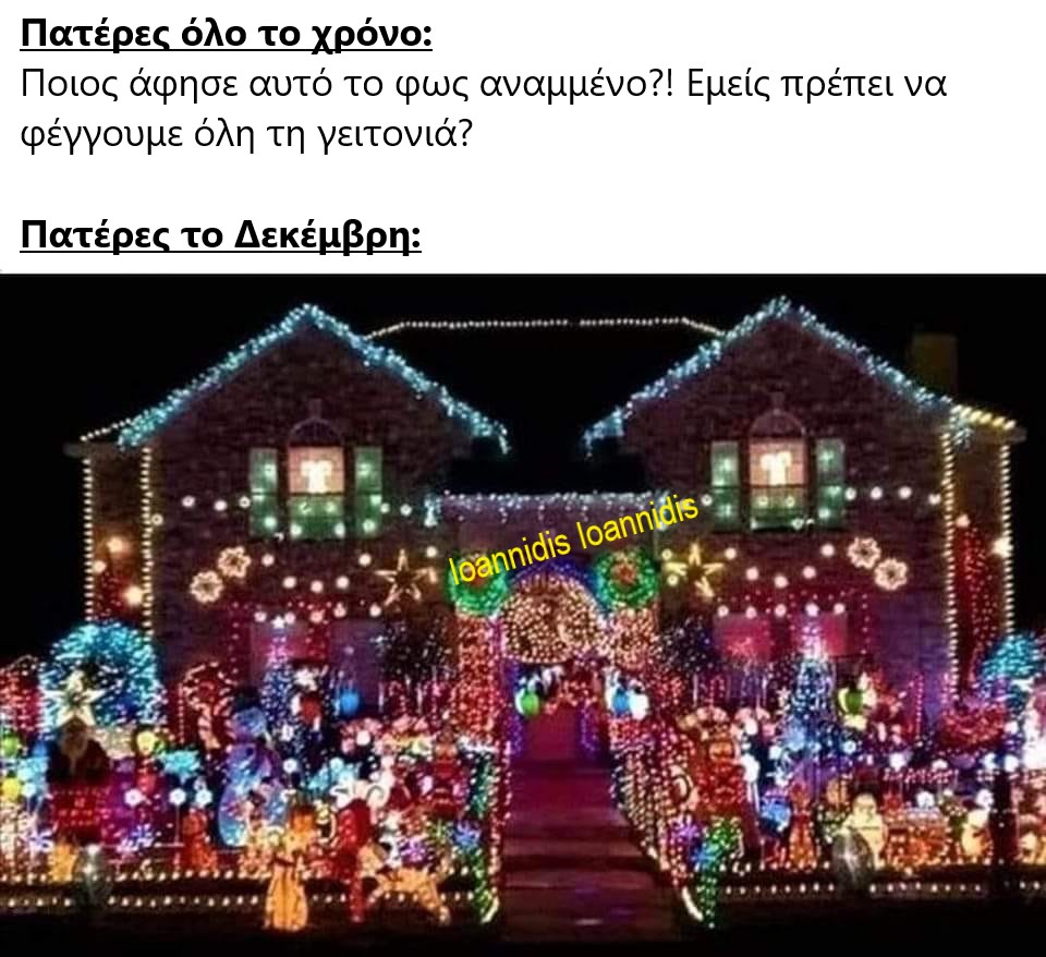 φωτα πατερες.jpg