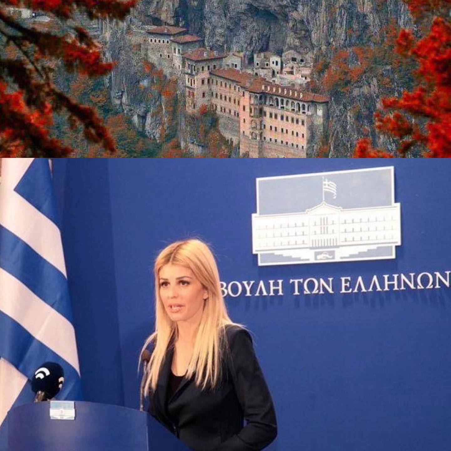 φωτογραφία ΠΑΝΑΓΙΑ ΣΟΥΜΕΛΑ δήλωση.jpg