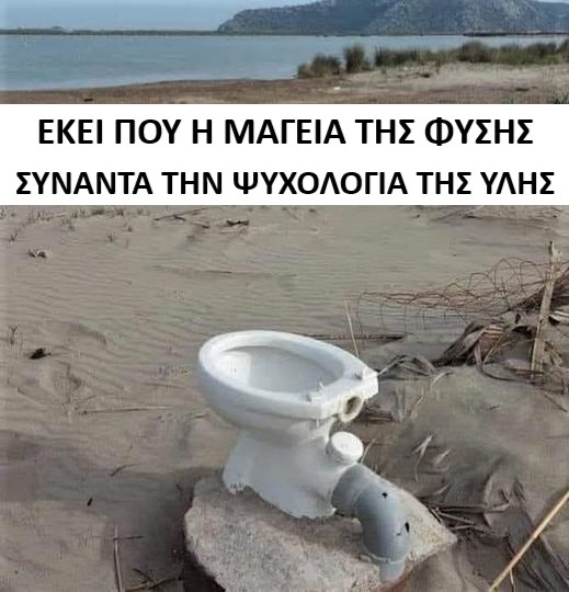 Φύση - Ύλη.jpg