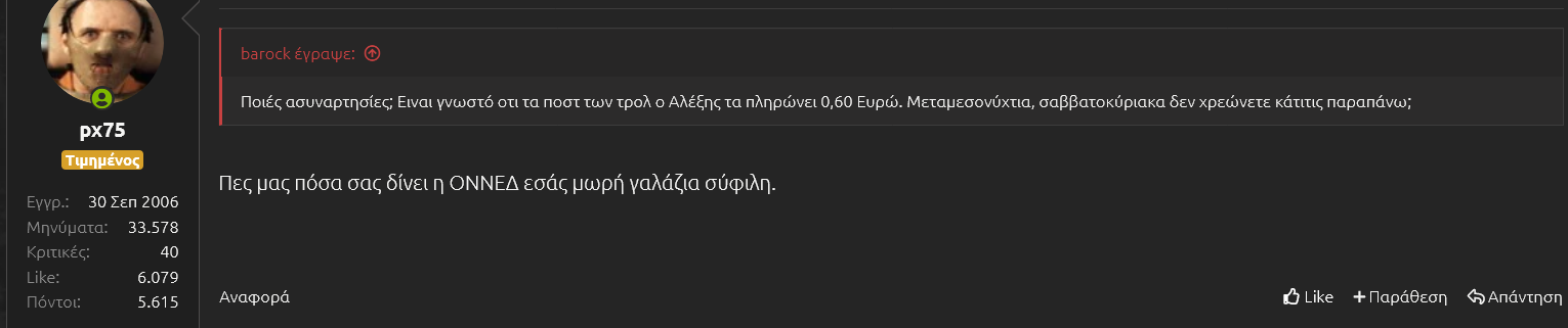 γαλάζια σύφιλη αχαχα.png