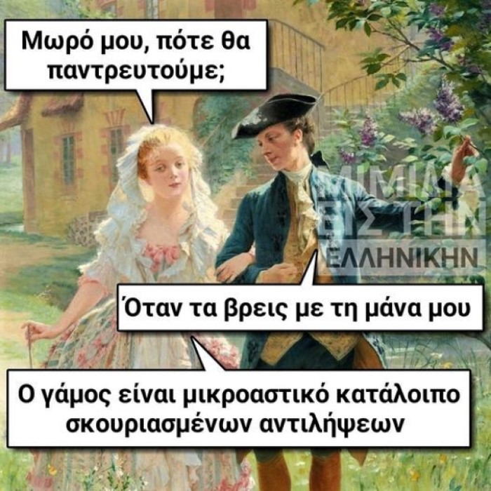 Γάμος.jpg