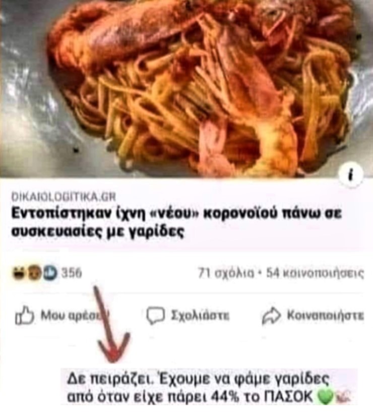 Γαρίδες.jpg