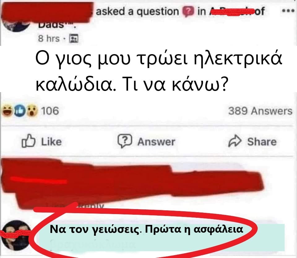 γειωσεις1.jpg