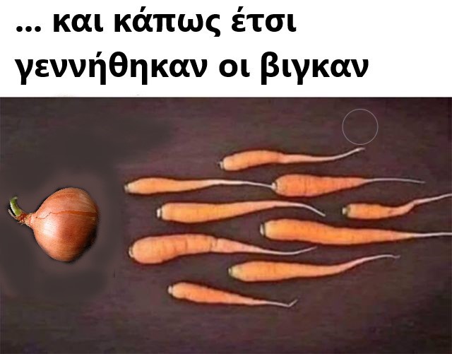 γεννηθηκαν οι βιγκαν.jpg