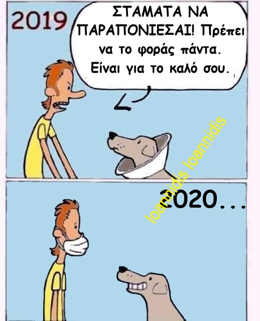 για το καλο σου.jpg