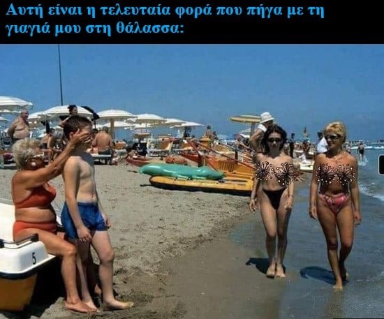 γιαγιαδες.jpg