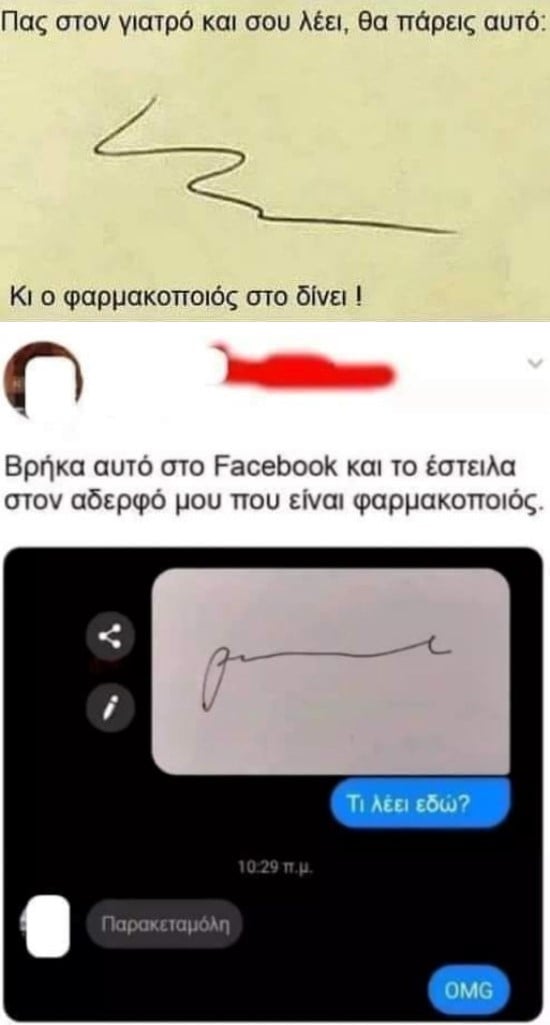 Γιατρός-Φαρμακοποιός.jpg