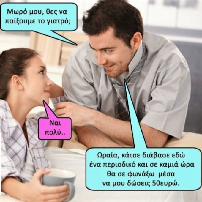 ''Γιατρός''.jpg