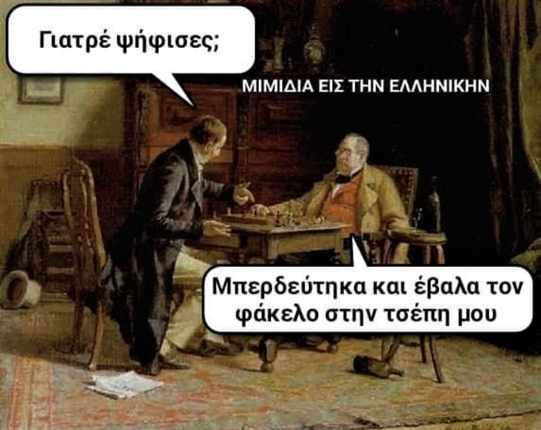 Γιατρός στις εκλογές.jpg