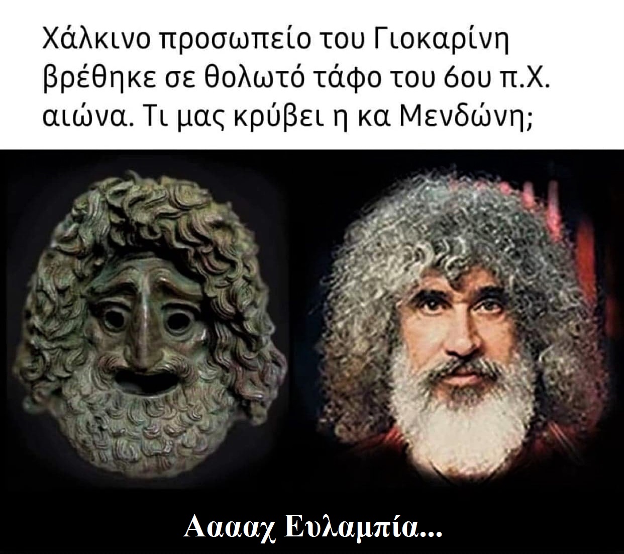 Γιοκαρίνης.jpg