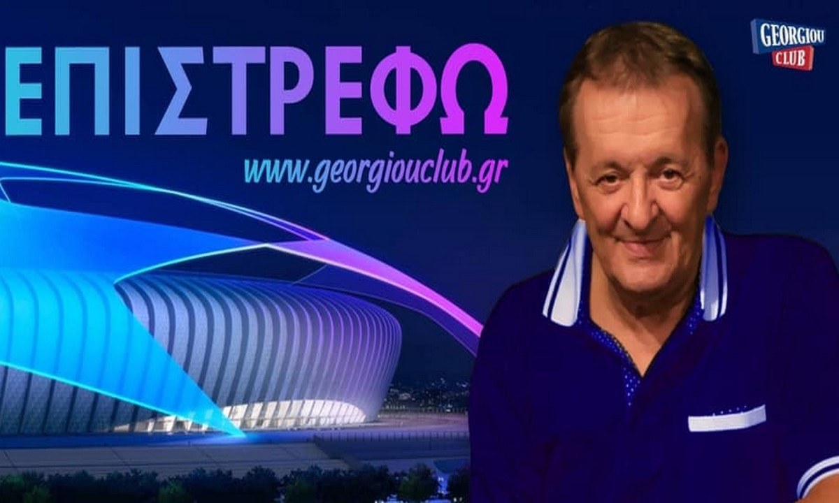 giorgos-georgiou.jpg