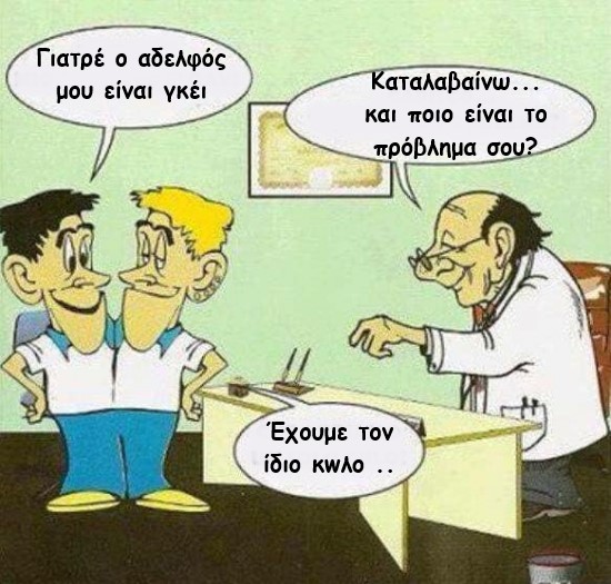 γκει.jpg