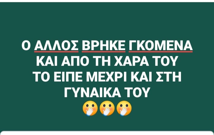 γκομενα.jpg