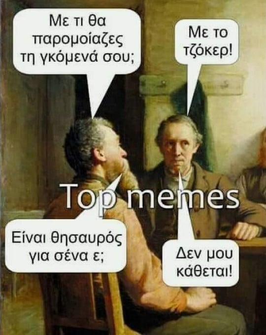 Γκόμενα Τζόκερ.jpg