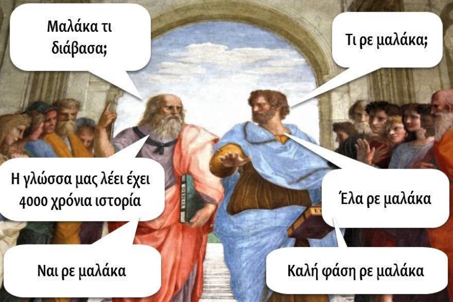 Γλώσσα με ιστορία.jpg