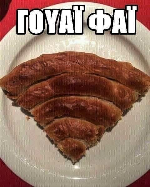 ΓΟΥΑΪ ΦΑΪ.jpg