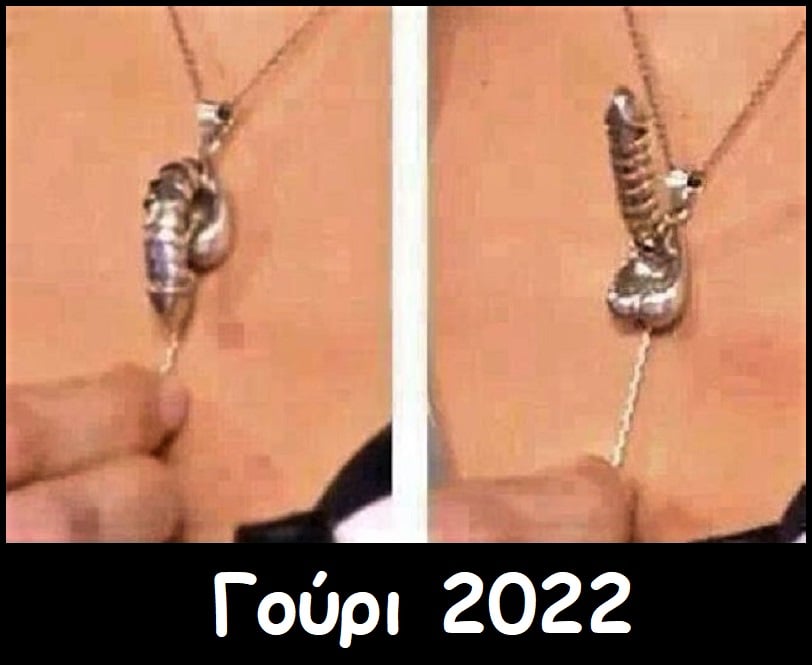 Γούρι 2022.jpg