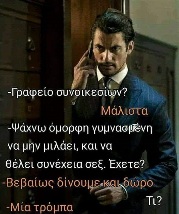 Γραφείο συνοικεσίων.jpg