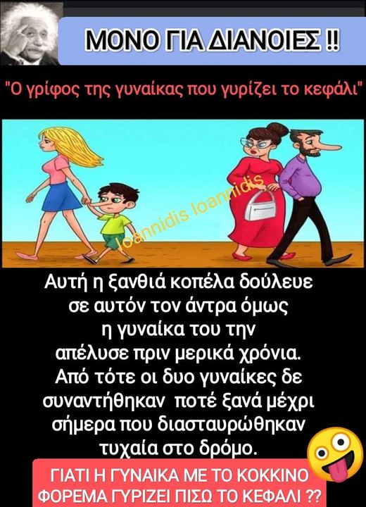 γριφος γυριζει ξεφαλι.jpg