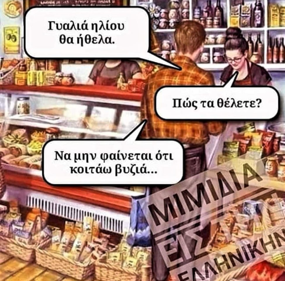 Γυαλιά ηλίου.jpg