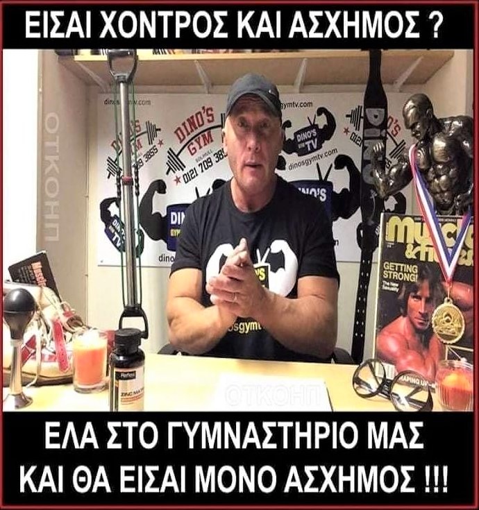 γυμναστήριο.jpg