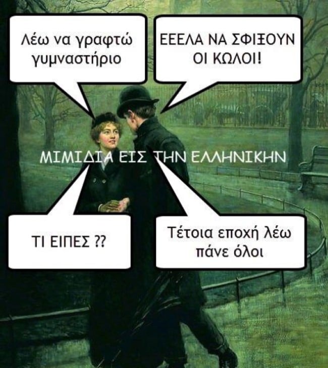 Γυμναστήριο.jpg