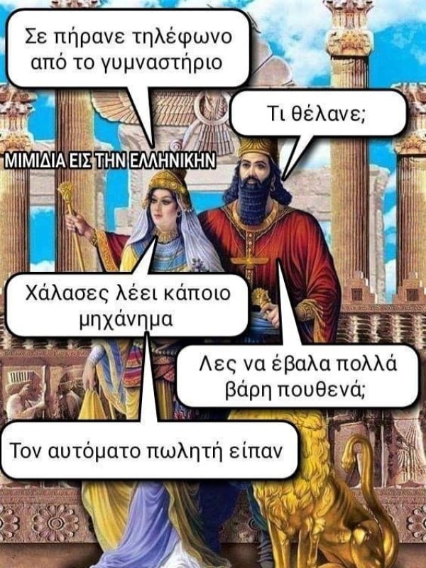 Γυμναστήριο.jpg