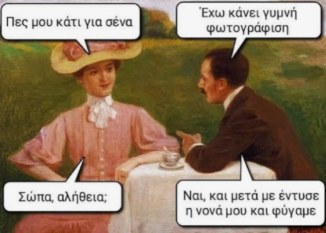 Γυμνή φωτογράφιση.png