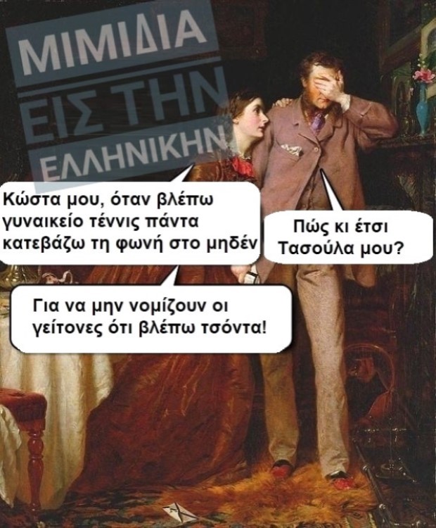 Γυναικείο τέννις.jpg