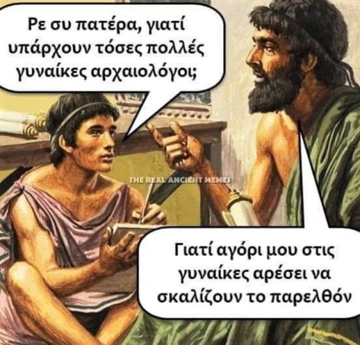 Γυναίκες αρχαιολόγοι.jpg