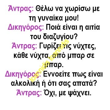 γυριζει απο μπαρ σε μπαρ.jpg