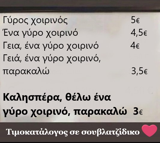 γυρος.jpg