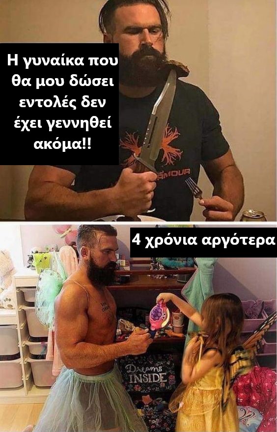 η γυναικα.jpg