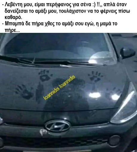 η μαμα το πηρε.jpg