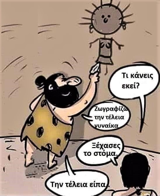 η τέλεια γυναίκα.jpg