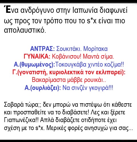 ιαπωνικο σεξ.jpg