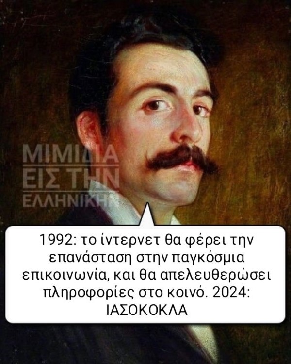 ΙΑΣΟΚΟΚΛΑ.jpg