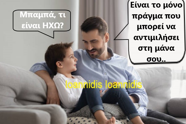 ηχω φωτο.jpg