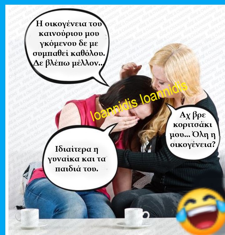 ιδιαιτερα  γυναικα παιδια.jpg