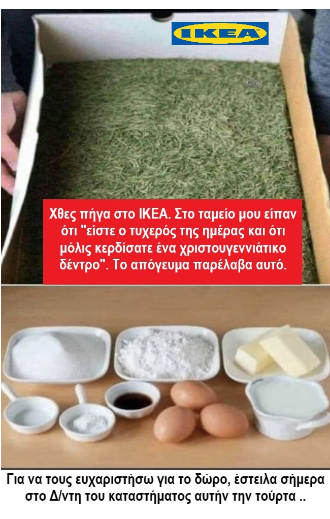 ικεα.jpg