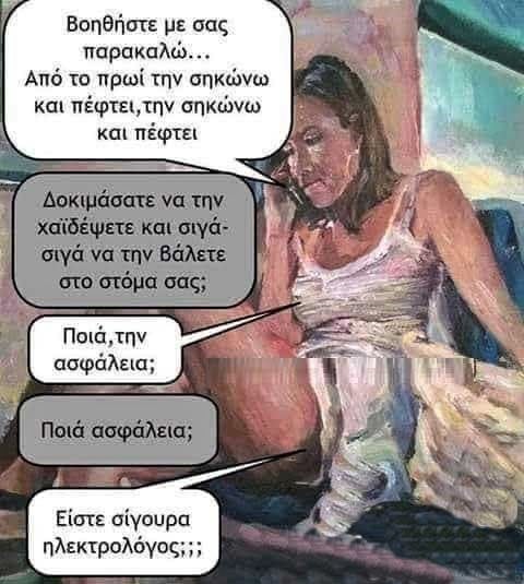 ηλεκτρολόγος.jpg