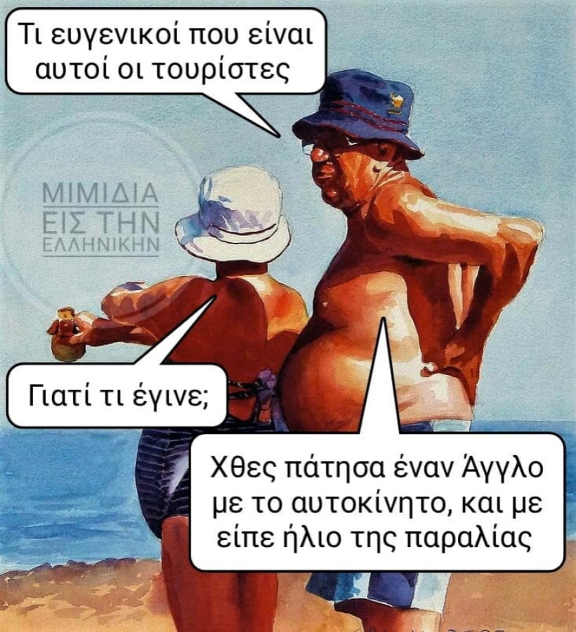 Ήλιος της παραλίας.jpg