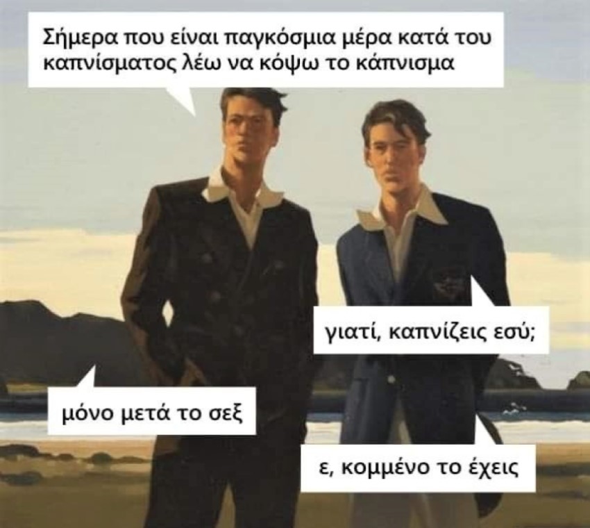 Ημέρα κατά του καπνίσματος.jpg