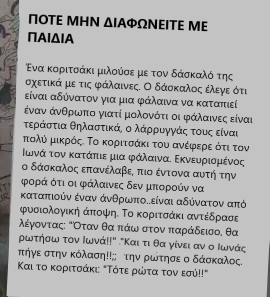 ιωνας.jpg