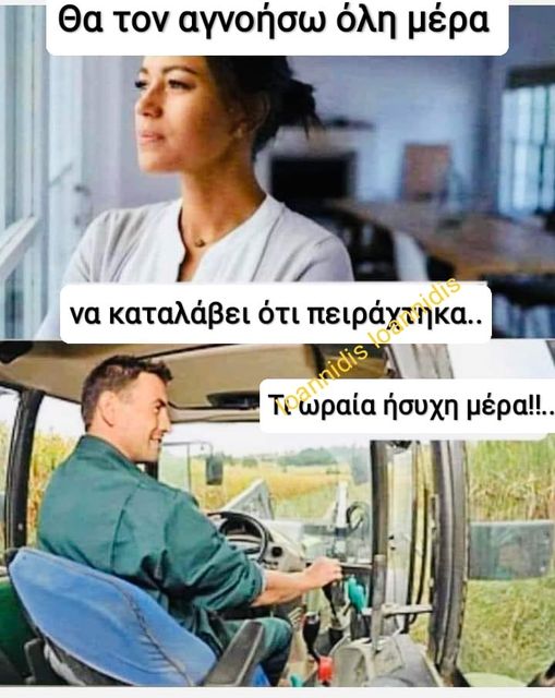 ησυχη μερα.jpg