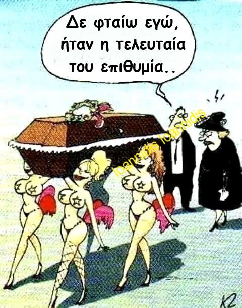 ηταν επιθυμια.jpg