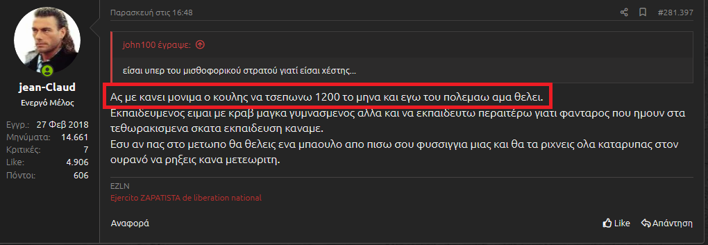 jean_φτωχοπουτανα.png