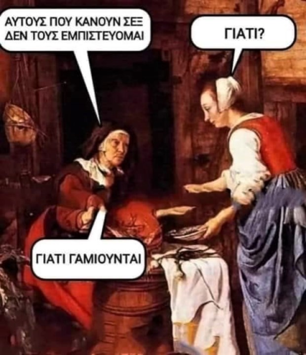 Καχυποψία.jpg