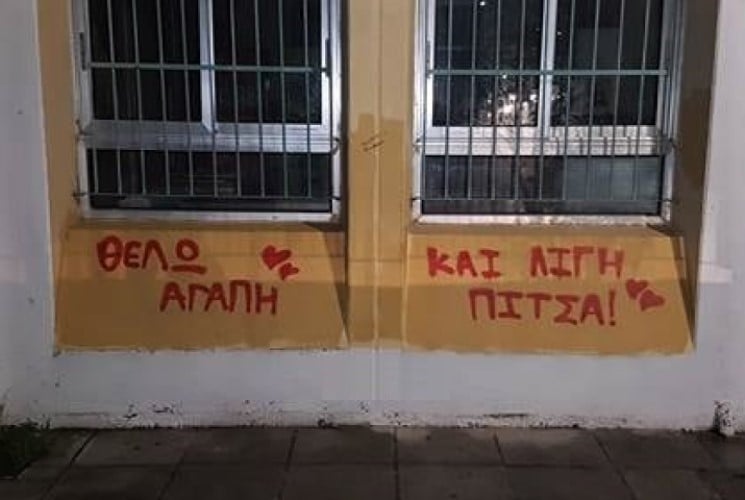 Και λίγη πίτσα.jpg