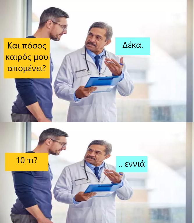 καιρος.jpg